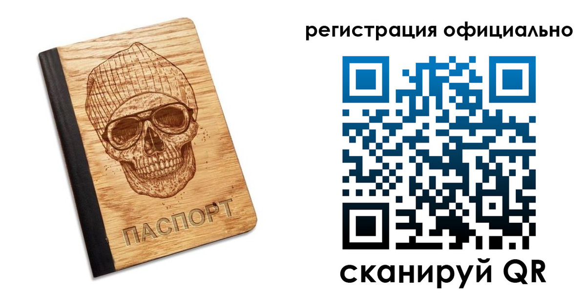 миграционный учет в Немане